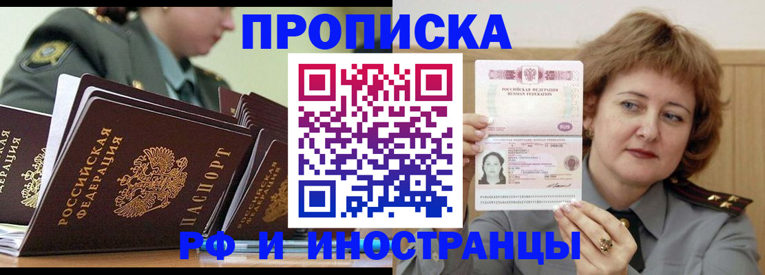 временная регистрация адрес в Пензе