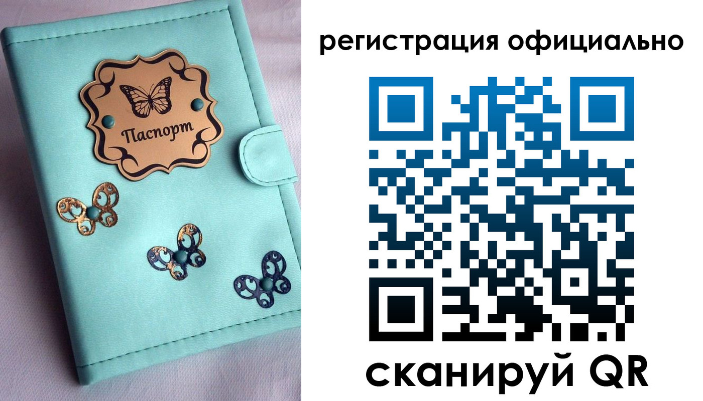 прописка ребенка в Пензе