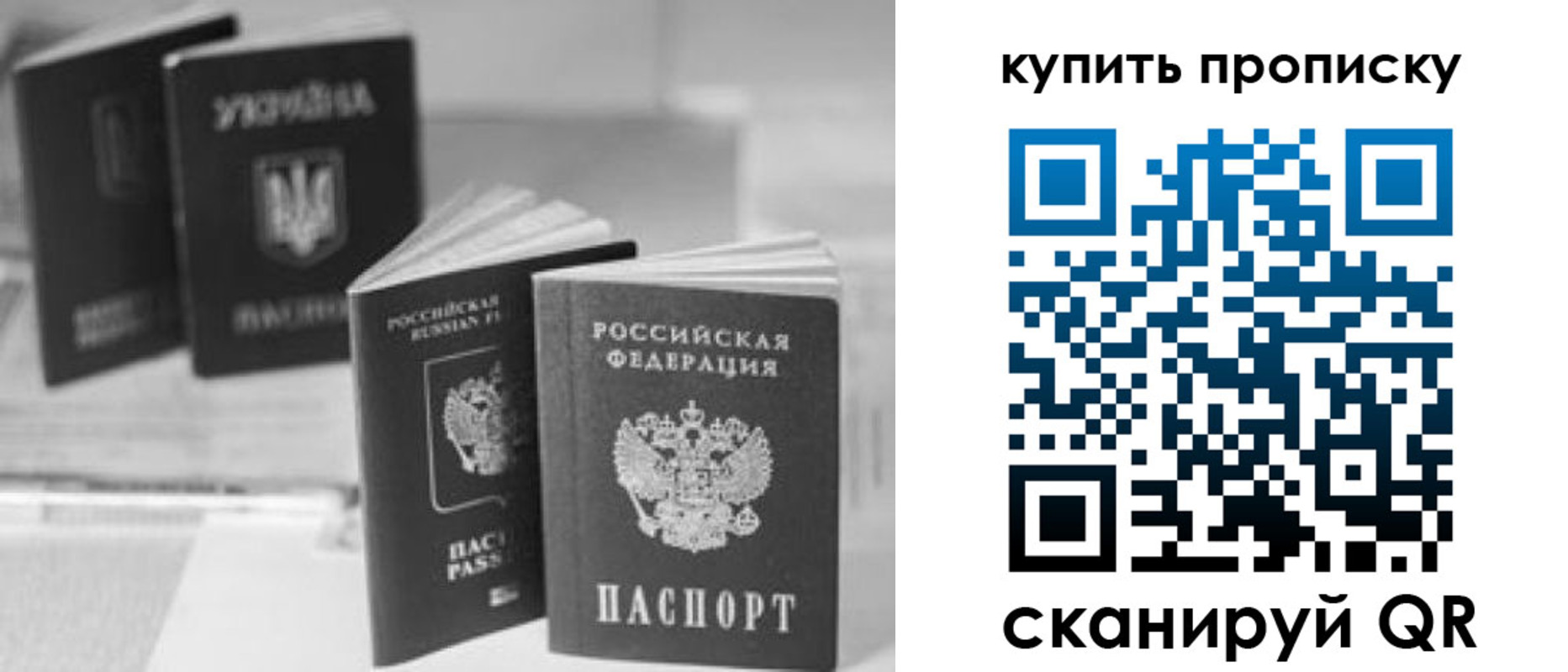прописка паспорт в Пензе