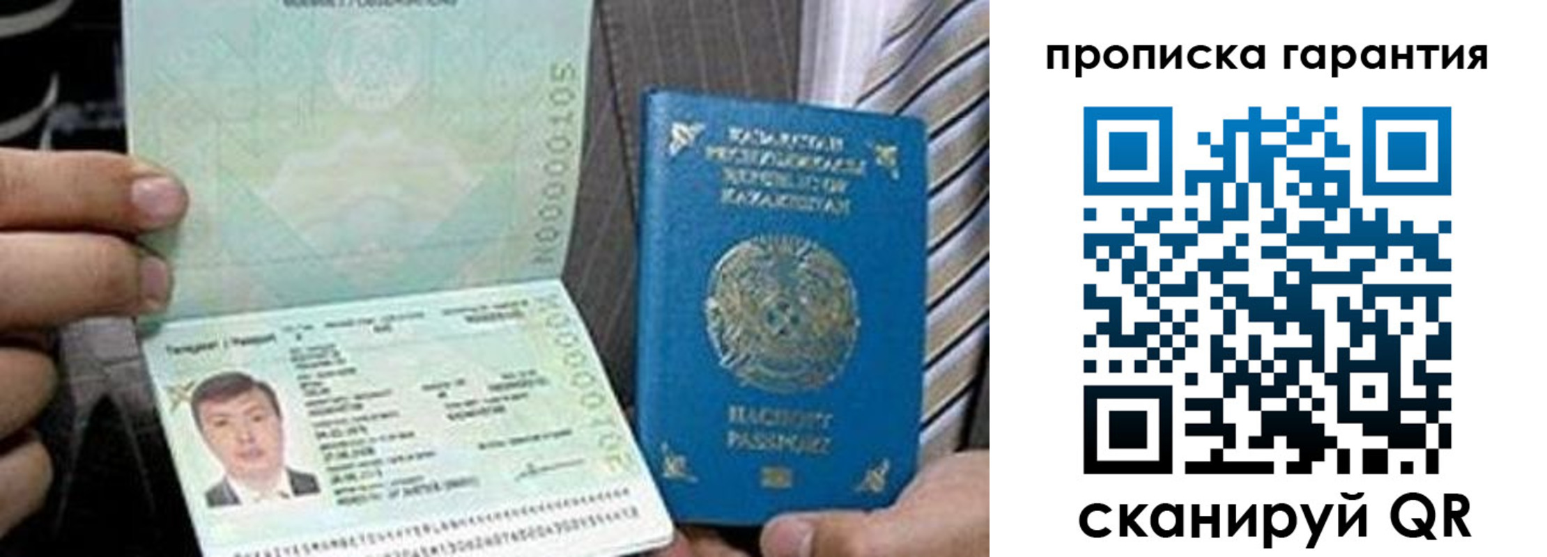временная регистрация купить в Пензе
