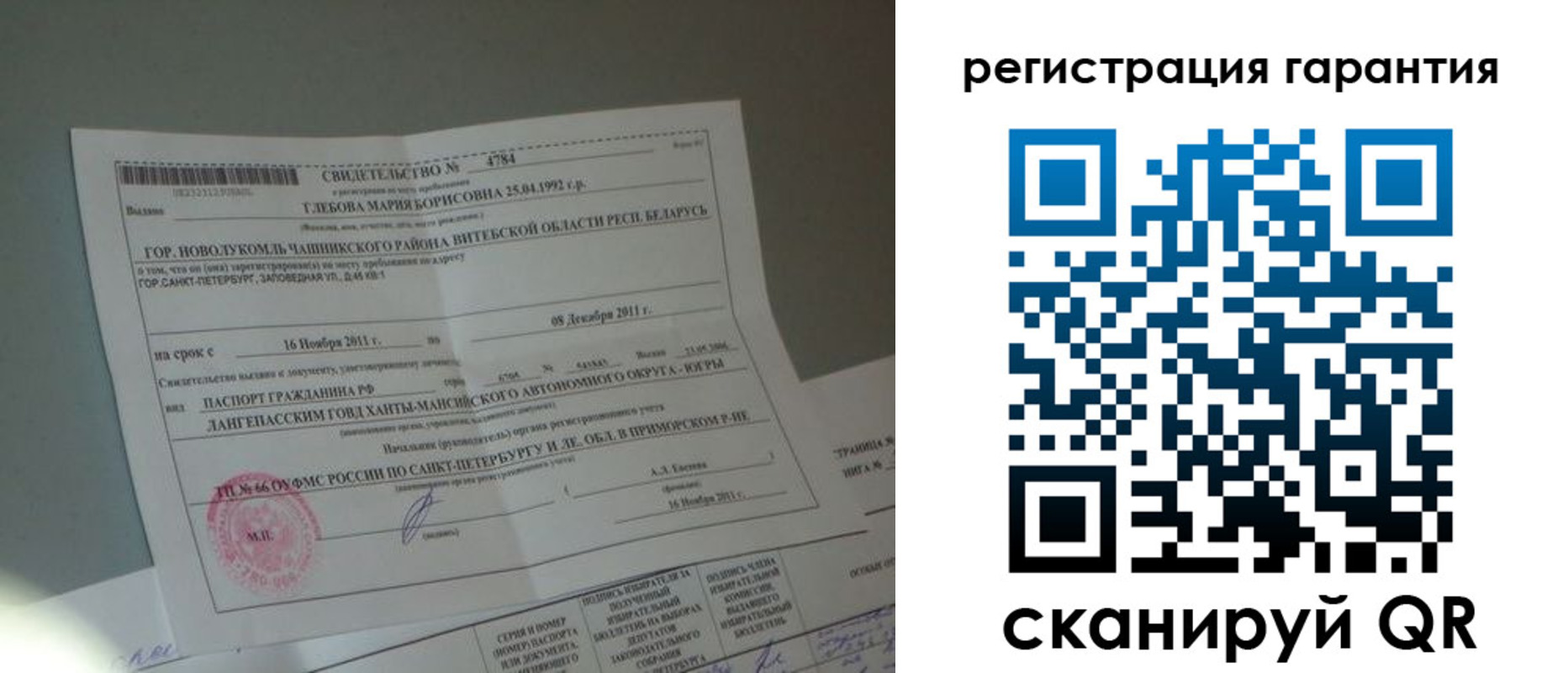 регистрация для дет. сада в Пензе