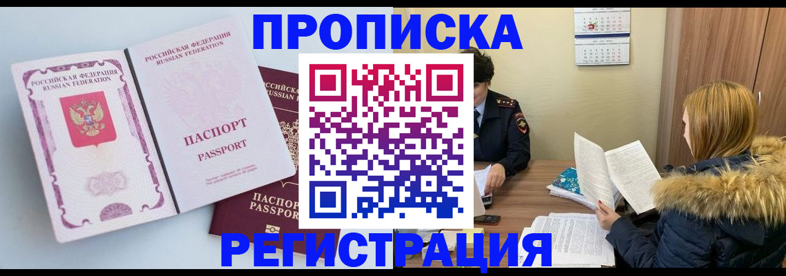 миграционный учет в Пензе