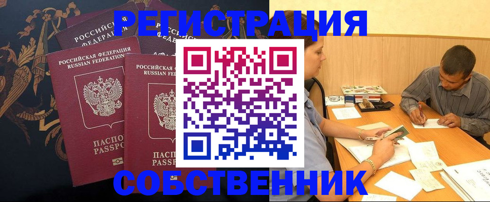 прописка поиск в Пензе