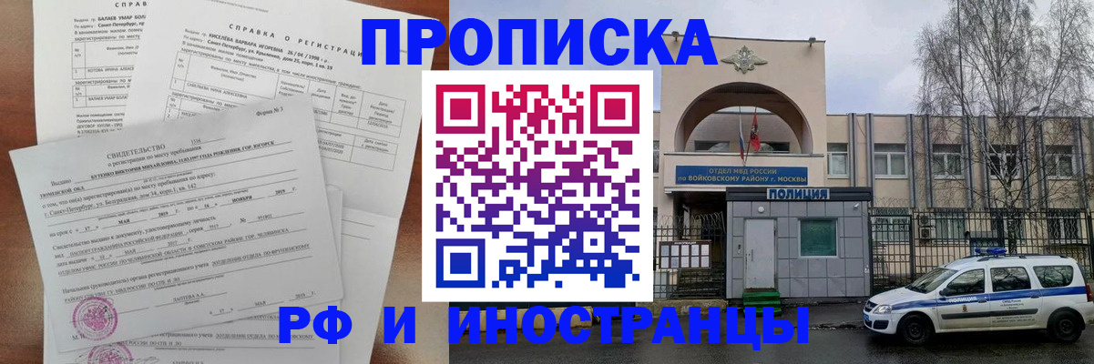 прописка поиск в Пензе