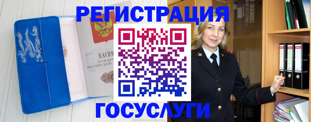 временная прописка в Пензе