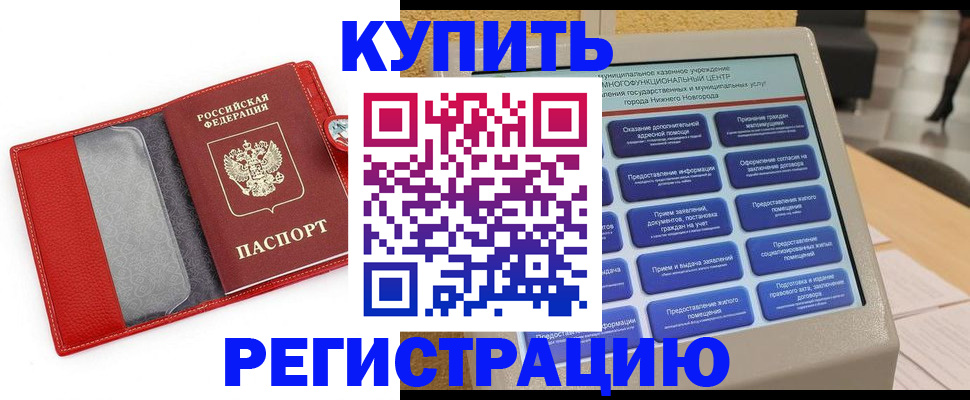 прописка для школы в Пензе