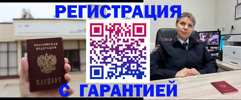 миграционный учет в Пензе
