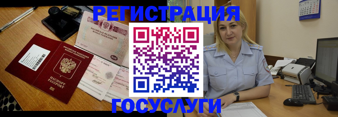 временная регистрация законно в Пензе