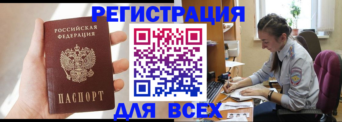 временная регистрация в Пензе